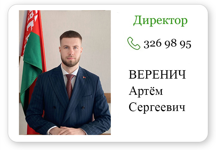 Артём Сергеевич Веренич